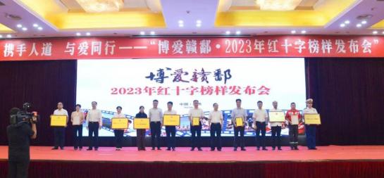 喜讯！南氏集团董事长南金乐荣获“2023年红十字榜样个人”称号！